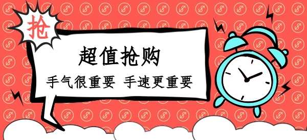 双十一狂欢购:优惠太大忍不住剁手! 双十一狂欢购:优惠太大忍不住剁手!