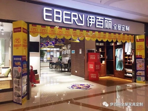 双十一伊百丽全国门店备战,气势从“颜值”开始! 双十一伊百丽全国门店备战,气势从“颜值”开始!
