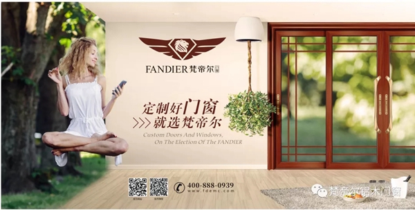 梵帝尔门窗荣获“2017年广东门窗十大品牌”殊荣