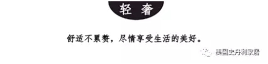 美国史丹利stanley家居2017压轴之作一：包豪斯系列惊艳上市！
