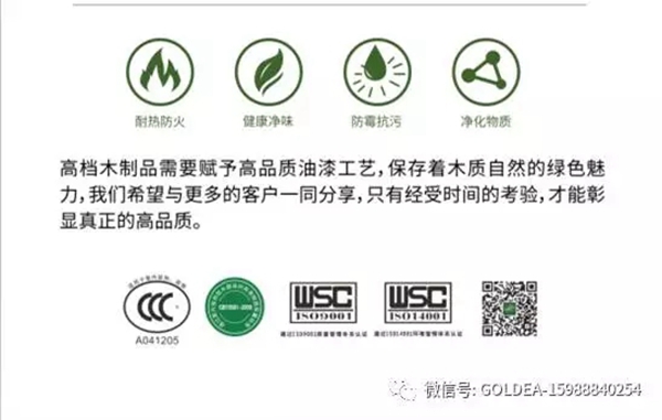 我是一扇木门，名字叫金迪！