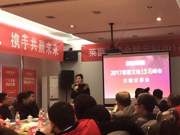 圆满收官！莱茵艾格冬季财富峰会再下13城！
