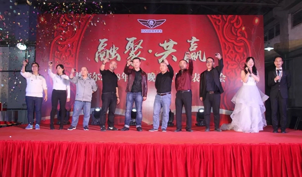 “融聚 共赢”丨梵帝尔门窗2018迎新晚会&员工表彰大会 “融聚 共赢”丨梵帝尔门窗2018迎新晚会&员工表彰大会