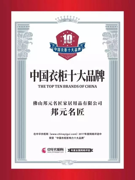 硕果累累，邦元名匠2017年关键词大盘点
