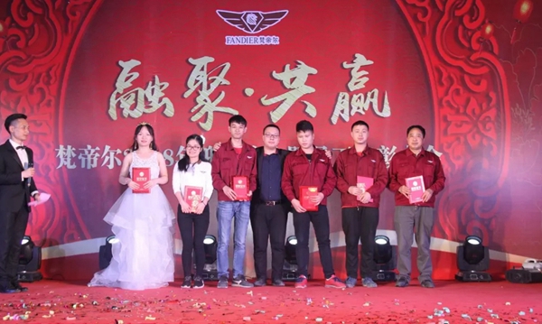 “融聚 共赢”丨梵帝尔门窗2018迎新晚会&员工表彰大会 “融聚 共赢”丨梵帝尔门窗2018迎新晚会&员工表彰大会