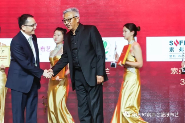 2018开门红,SOFRO索弗仑喜获中国家居软装产品领军品牌大奖 2018开门红,SOFRO索弗仑喜获中国家居软装产品领军品牌大奖