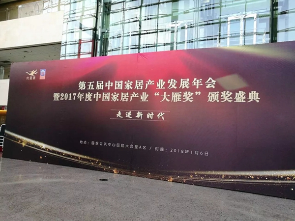 定制界的“奥斯卡”，亚丹家居荣获“大雁奖”！