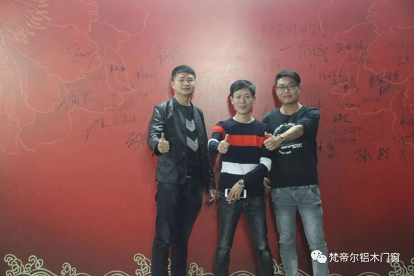 “融聚 共赢”丨梵帝尔门窗2018迎新晚会&员工表彰大会 “融聚 共赢”丨梵帝尔门窗2018迎新晚会&员工表彰大会
