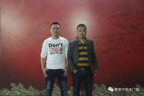 “融聚 共赢”丨梵帝尔门窗2018迎新晚会&员工表彰大会 “融聚 共赢”丨梵帝尔门窗2018迎新晚会&员工表彰大会