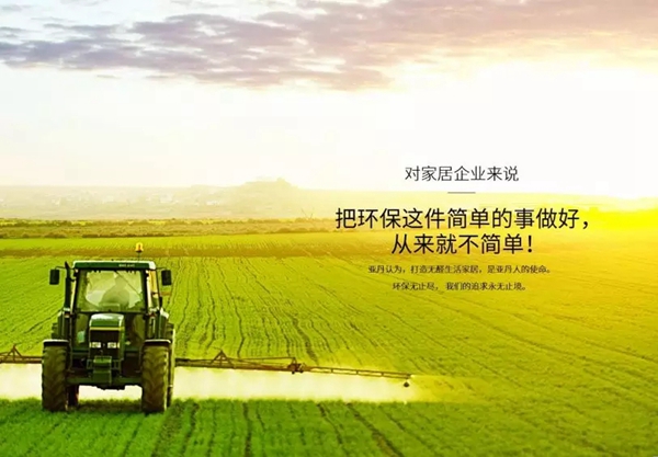 定制界的“奥斯卡”，亚丹家居荣获“大雁奖”！