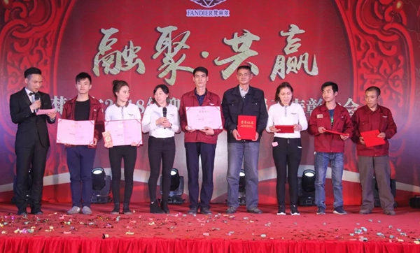 “融聚 共赢”丨梵帝尔门窗2018迎新晚会&员工表彰大会 “融聚 共赢”丨梵帝尔门窗2018迎新晚会&员工表彰大会
