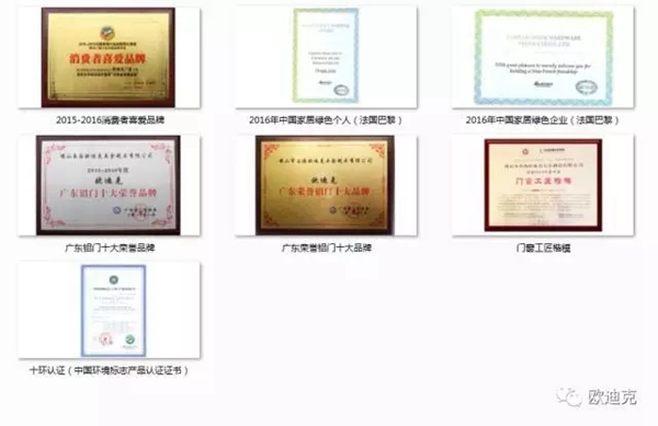 ODICK | 您好，我是欧迪克门窗，请多多指教