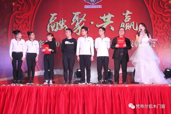 “融聚 共赢”丨梵帝尔门窗2018迎新晚会&员工表彰大会 “融聚 共赢”丨梵帝尔门窗2018迎新晚会&员工表彰大会