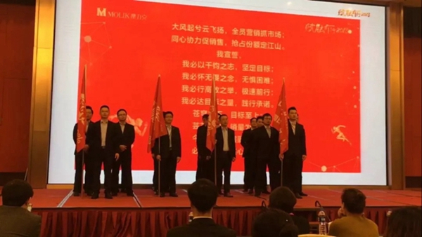 赋能前行2018|摩力克春季新品发布会圆满结束