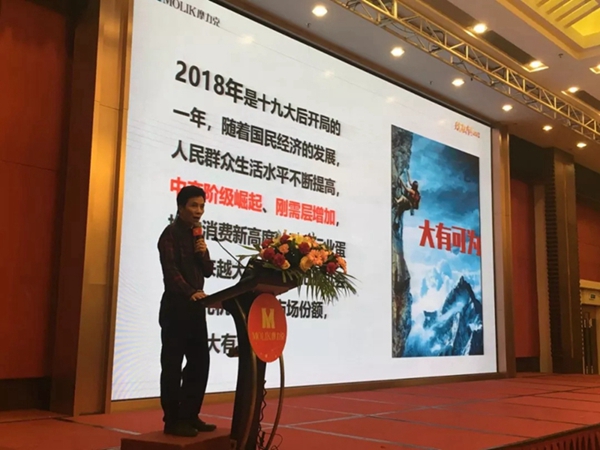赋能前行2018|摩力克春季新品发布会圆满结束