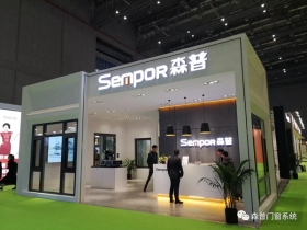 森普门窗闪耀上海建博会