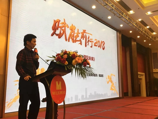 赋能前行2018|摩力克春季新品发布会圆满结束