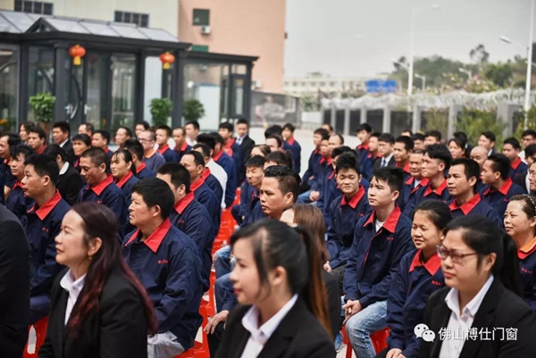 勠力同心，赢战未来 | 博仕门窗管理变革誓师大会圆满成功！