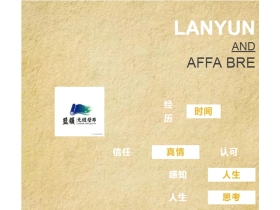 蓝韵与奥地利 ·阿法布莱设计室资深访谈