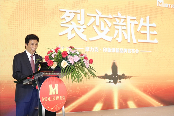 裂变新生：摩力克·印象派新品牌发布会迎春盛启！