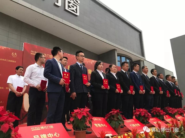 勠力同心，赢战未来 | 博仕门窗管理变革誓师大会圆满成功！