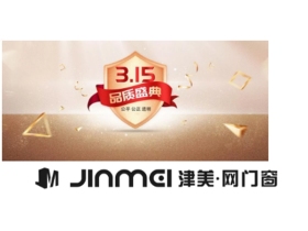 阳光315，我“门”用品质和服务来践行！