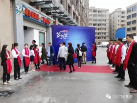 初心不忘16载--整屋门窗 引领未来暨广东龙树实业集团2018年度全国经销商大会