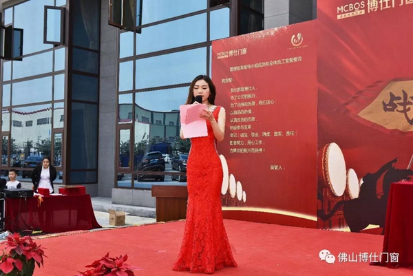勠力同心，赢战未来 | 博仕门窗管理变革誓师大会圆满成功！