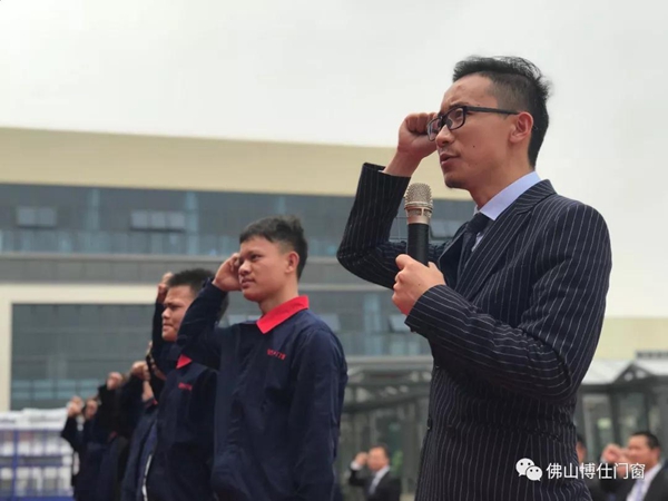 勠力同心，赢战未来 | 博仕门窗管理变革誓师大会圆满成功！