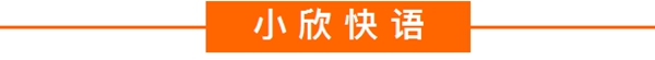 欣活动魅展四省-欣旺新品全国宣讲会全面启动