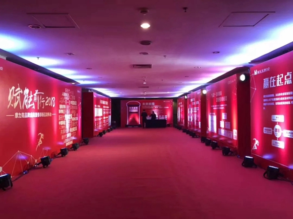 赋能前行2018|摩力克春季新品发布会圆满结束