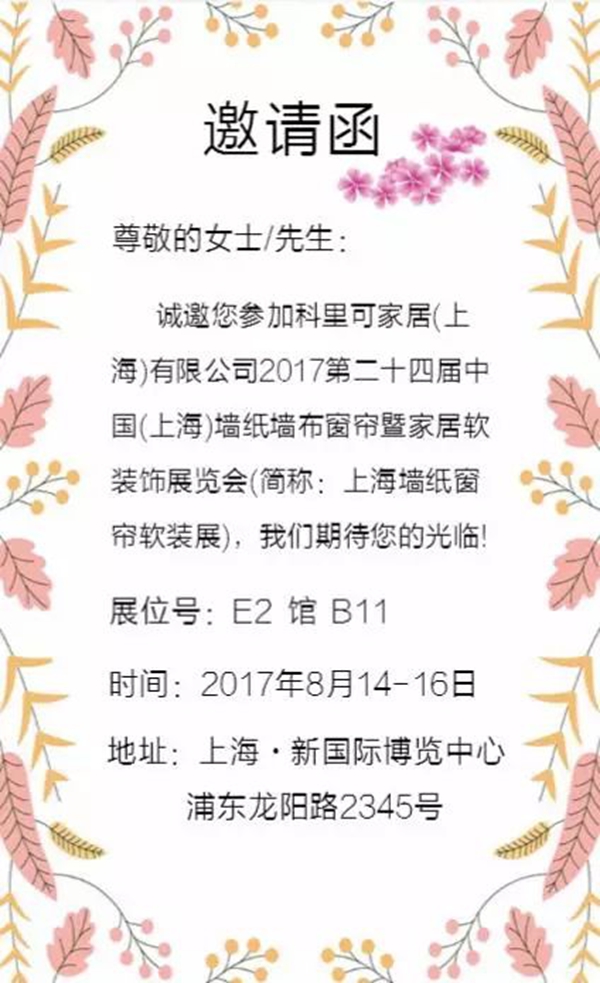 科里可，创意美好生活