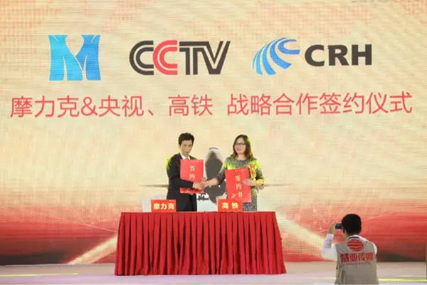 赋能前行2018|摩力克春季新品发布会圆满结束