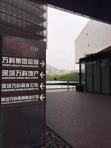 喜讯! 万科地产与欣旺壁纸签订集团壁纸战略采购协议