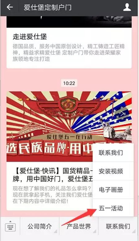 【爱仕堡·五一快讯】大奖不断礼更嗨!民族品牌,中国好门。 【爱仕堡·五一快讯】大奖不断礼更嗨!民族品牌,中国好门。