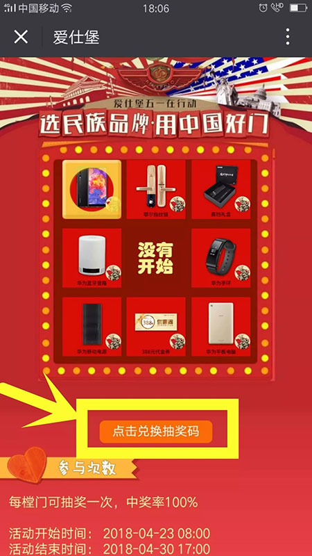 【爱仕堡·五一快讯】大奖不断礼更嗨!民族品牌,中国好门。 【爱仕堡·五一快讯】大奖不断礼更嗨!民族品牌,中国好门。