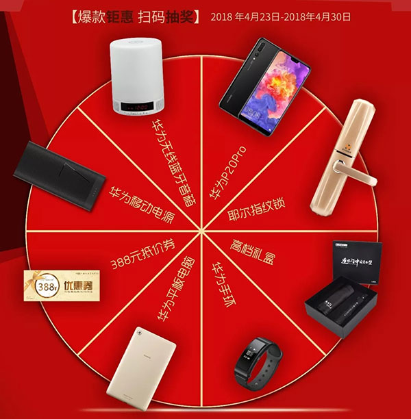 【爱仕堡·五一快讯】大奖不断礼更嗨!民族品牌,中国好门。 【爱仕堡·五一快讯】大奖不断礼更嗨!民族品牌,中国好门。