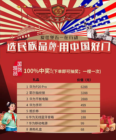 【爱仕堡·五一快讯】大奖不断礼更嗨!民族品牌,中国好门。 【爱仕堡·五一快讯】大奖不断礼更嗨!民族品牌,中国好门。