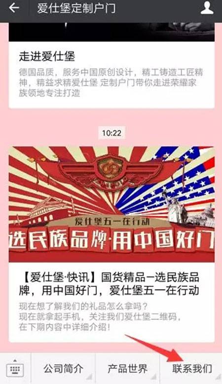 【爱仕堡·五一快讯】大奖不断礼更嗨!民族品牌,中国好门。 【爱仕堡·五一快讯】大奖不断礼更嗨!民族品牌,中国好门。