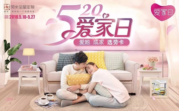 劳卡：hey！接住！这是你要的520福利！