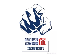 顾瑞：你有能力，我有空间！（高薪）