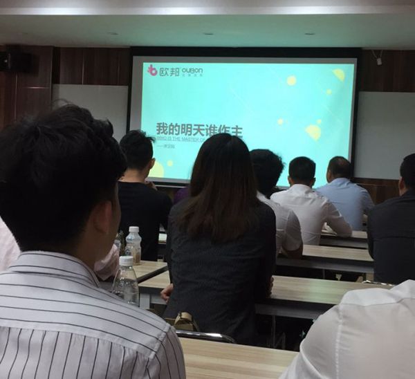欧邦快讯：“我的明天谁做主”主题活动