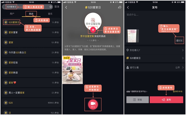 劳卡：hey！接住！这是你要的520福利！