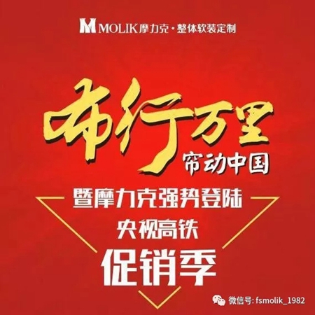 超同期完成170%，布行万里·帘动中国促销季完美收官！