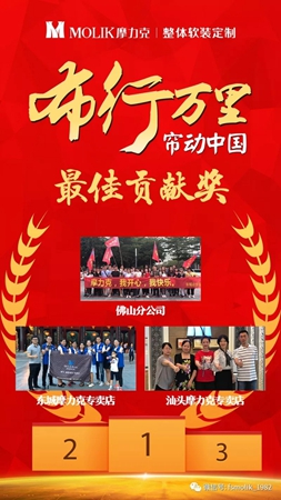 超同期完成170%，布行万里·帘动中国促销季完美收官！