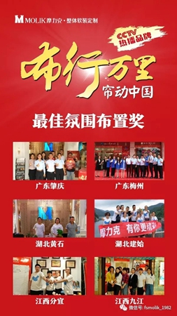超同期完成170%，布行万里·帘动中国促销季完美收官！
