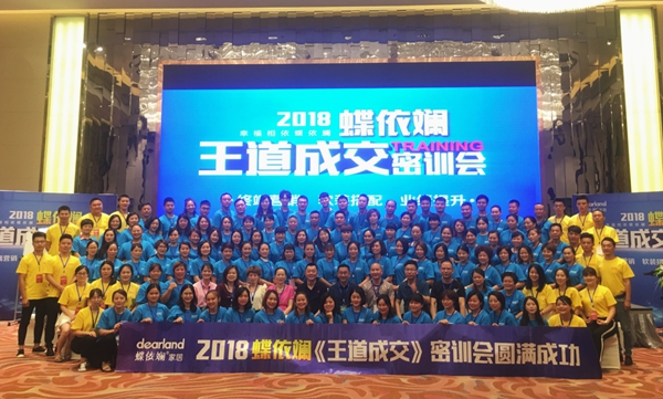 蝶依斓商学院携手三人禾秦飞株洲开课