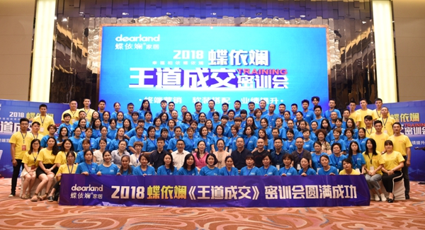 蝶依斓商学院携手舍然武云霞第四届软装密训圆满结束