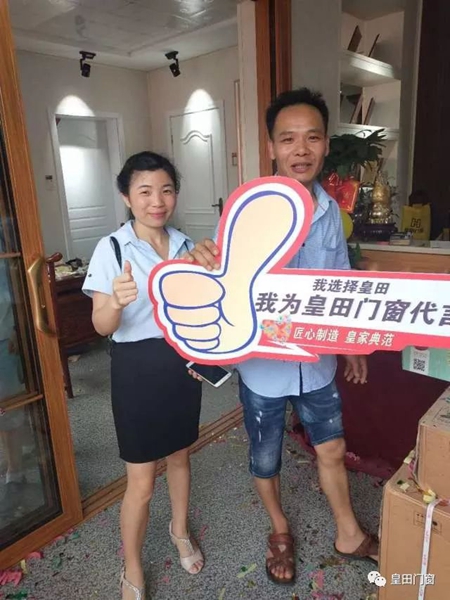 加盟皇田门窗，智者的选择！