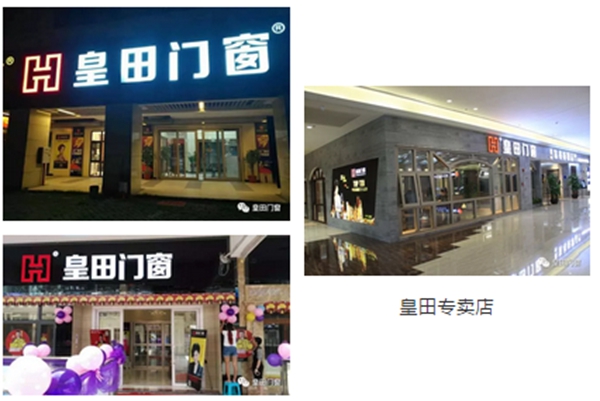 皇田门窗广西三江店火了,年中大促,人山人海 皇田门窗广西三江店火了,年中大促,人山人海